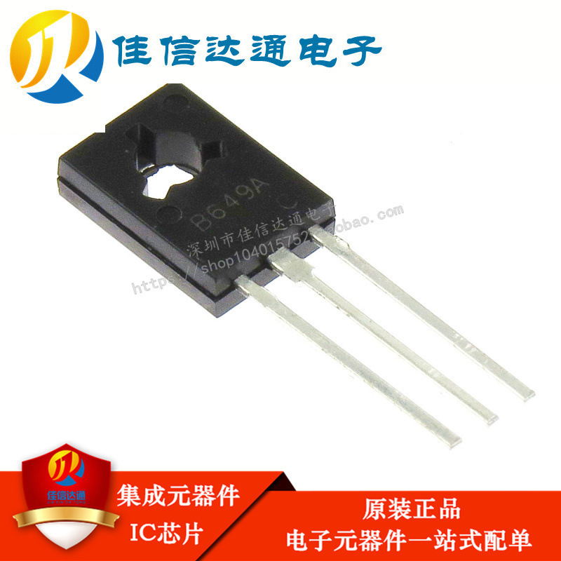2SB649A B649A TO-126 全新 PNP功率三极管