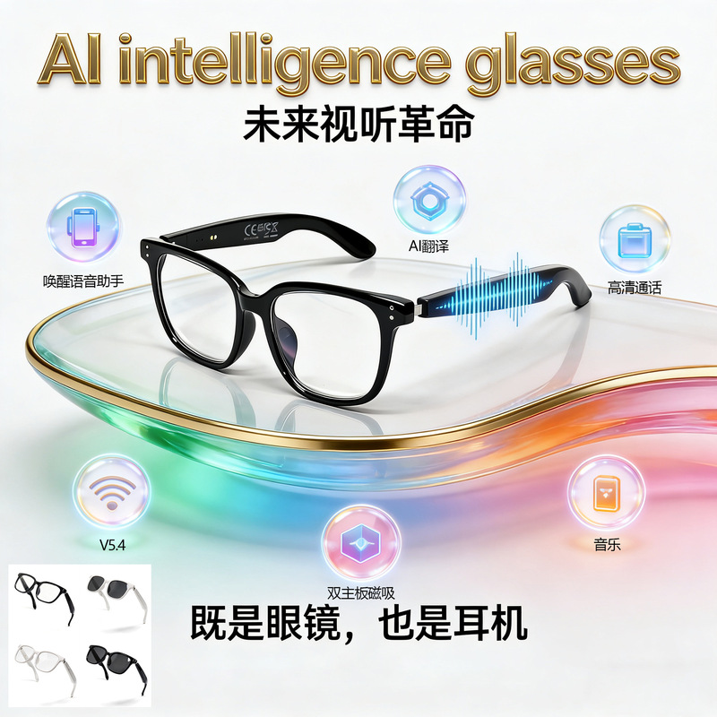 F66 New Ai Translation Bluetooth Glasses, Real-Time Translation Glasses for over 100 Languages, Smart Glasses for Listening to Music and Making Calls F66 New Ai Translation Bluetooth Glasses, Real-Time Translation Glasses for over 100 Languages, Smart Glasses for Listening to Music and Making Calls