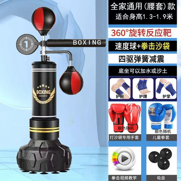 Black FamilyMart (waist holster) version multi-functional reaction target, free parent-child boxing gloves