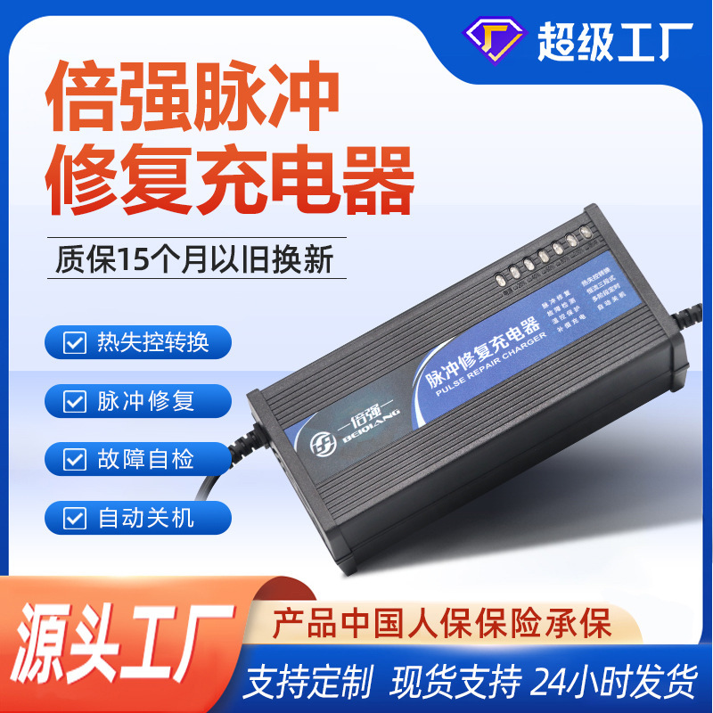 Lead-Acid Battery Dual-Power Charger 60V12Ah72V20Ah Wholesale Battery Charger Cross-Border