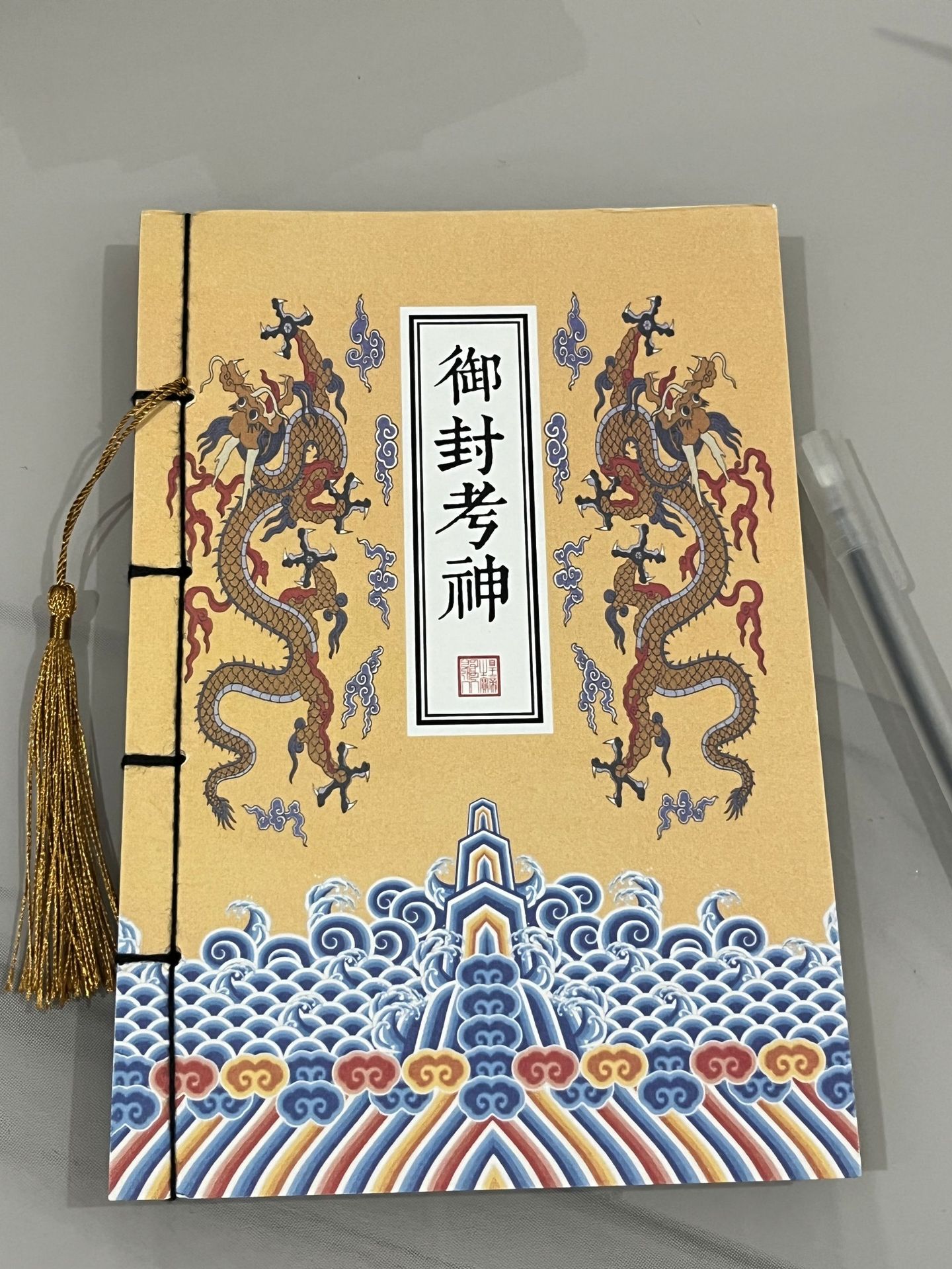 황후오 신(빈 크라프트지)