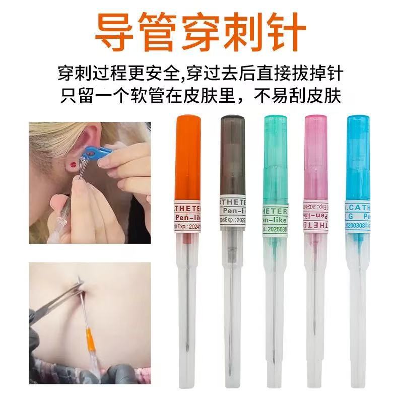 使い捨て穿刺器具 カテーテル穿刺針 穿孔針 穿孔ジュエリー 50個入りセット