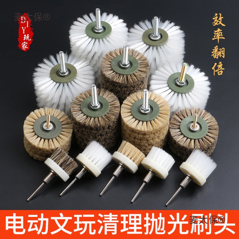 加厚文玩电动刷头硬猪鬃毛刷轮小金刚核桃纳米刷打底清理抛麦太保
