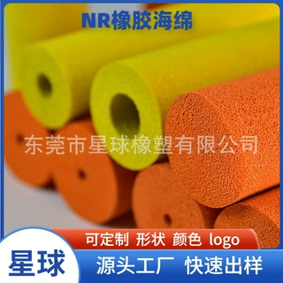 多孔发泡橙色橡胶海绵片材 背胶nbr橡胶泡绵材料分切成型批发