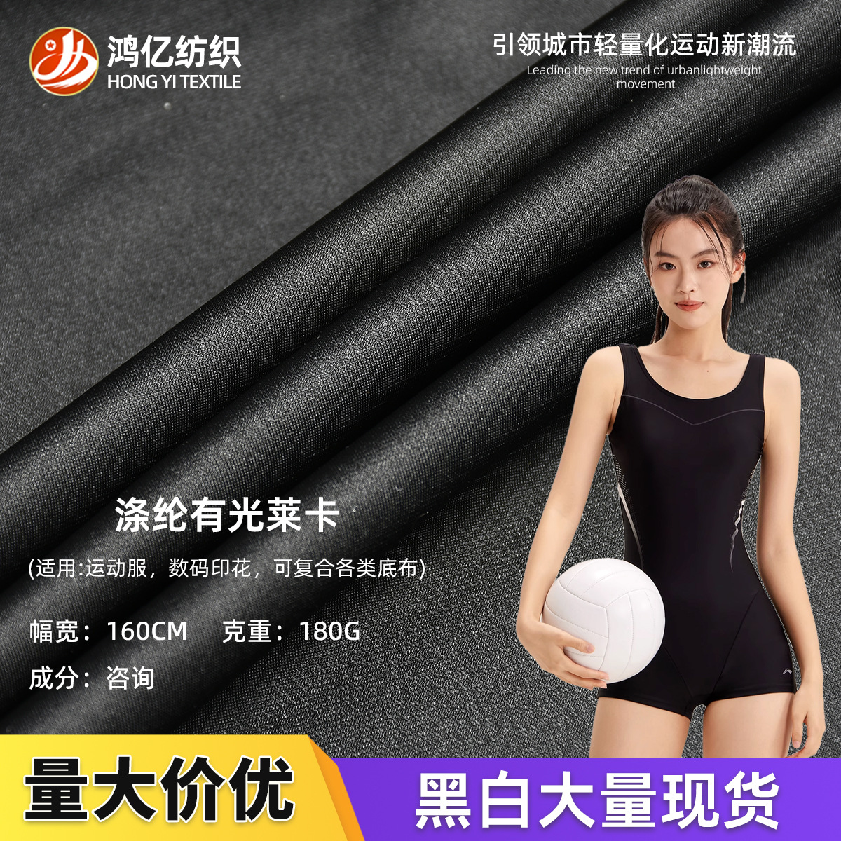 厂家批发涤纶有光莱卡布 运动速干布料 瑜伽服内衣泳衣布料