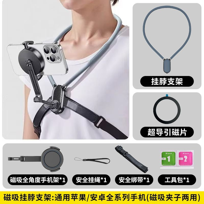 一人称視点の首掛け式携帯電話ホルダー、磁気撮影アタッチメント、アクションカメラアクセサリー、手ぶれ防止、胸部固定