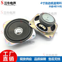4����߅���跽���������102mm 4�W10W��ȫ�l��ý�w�P������