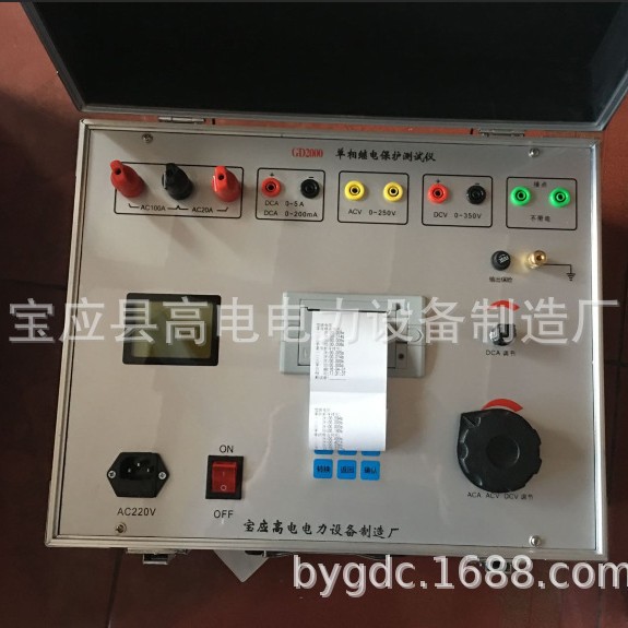 单相继电保护测试装置，继电保护测试仪,单相继电保护试验箱
