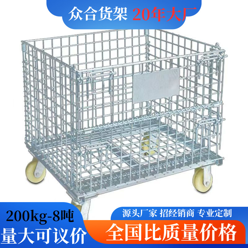 仓储笼折叠铁网框蝴蝶笼物流台车快递分拣筐仓库周转笼移动储物笼
