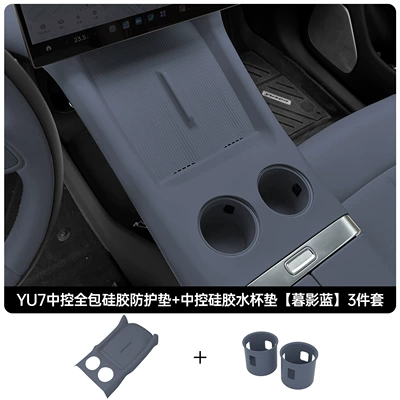 Pad Car Interior Supplies, Anti-slip mat - no-side-pockets-yu7-central-control-all-inclusive-silicone-protective-pad-central-control-silicone-water-coaster-twilight-blue-3-pieces