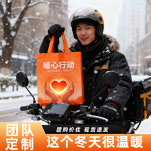 冬季外卖骑手保暖面罩帽子防水触屏保暖手套礼品慰问实用礼物套装