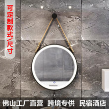 浴室镜子创意圆形挂镜艺术壁挂镜民宿酒店智能镜led灯镜卫生间镜