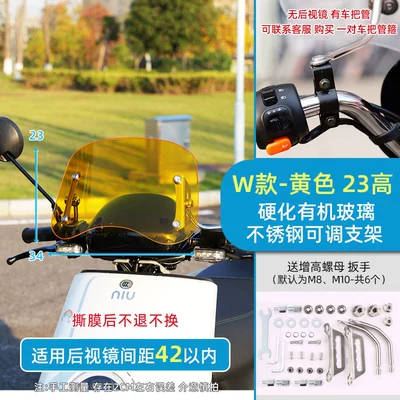 Suitable for Young Animals Cc110 Special Motorcycle Scooter Front Windshield Modified Windshield New Rainproof Board (Motorcycle front windshield) - w-type-hardened-plexiglass-yellow-no-5-adjustable-bracket-applicable-to-spacing-within-42cm