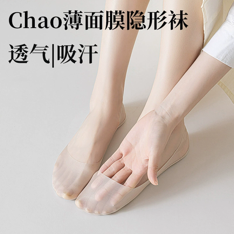 Summer ultra thin silk face mask, tights, breathable non-slip invisible socks, no trace, wholesale