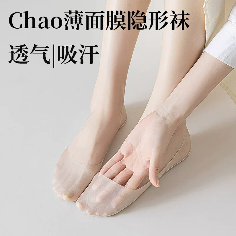 Summer ultra thin silk face mask, tights, breathable non-slip invisible socks, no trace, wholesale