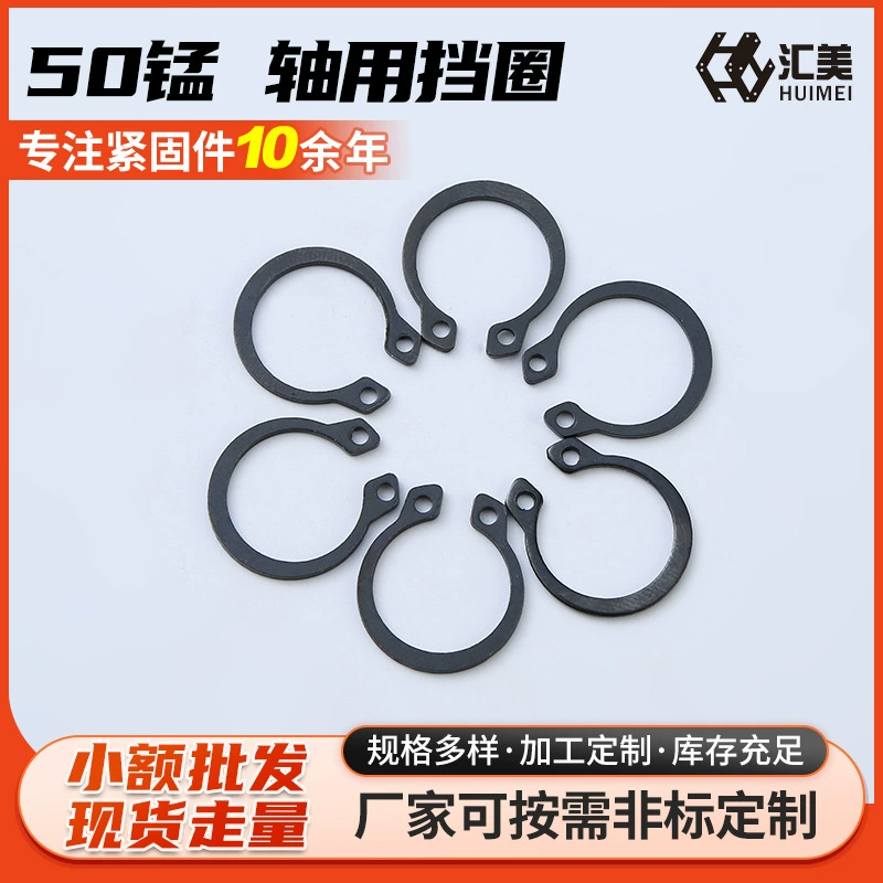 50 марганцевая сталь производителя GB894 стопорное кольцо вала черное стопорное кольцо из углеродистой стали C-типа стопорное кольцо открытого вала оптом