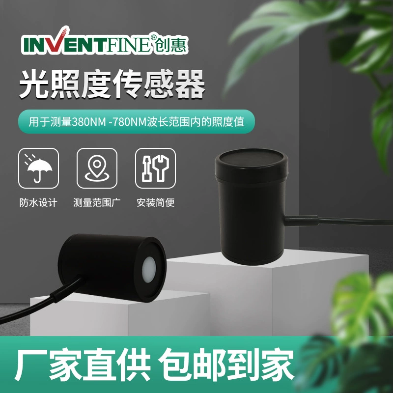 Датчик освещенности Chuanghui Туннельный датчик освещенности дороги