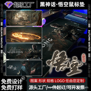 Black Myth Wukong Large Exquisite Picture Exquisite Overlock Mouse Pad Extra Large Size Mouse Pad for Office Use