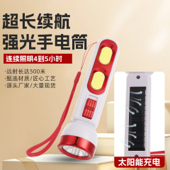 多段階調整可能なソーラー懐中電灯、家庭用ポータブル強力照明懐中電灯、アウトドアキャンプ登山モバイル光源