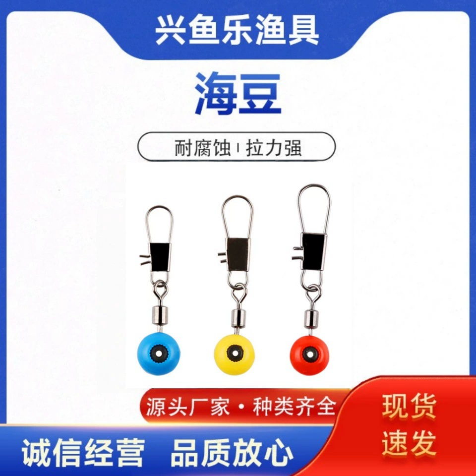 Космические бобы Xingyu Lehai, морские бобы, раздвижные соединители для дрейфа оптом, высокоскоростная рыбалка без повреждения лески, космические бобы для морской рыбалки.