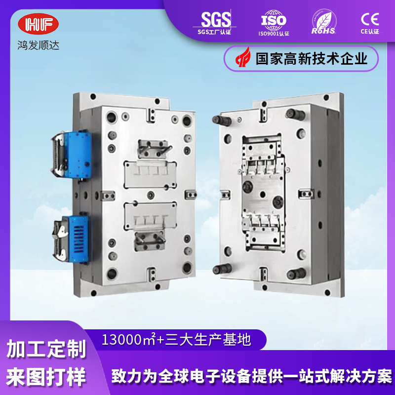 塑料外壳注塑模具工业电子仪表控制器加工设计定制塑胶模具