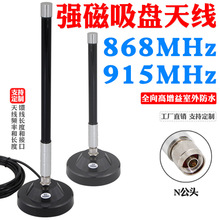 868MHz/915MHz ������쾀 LoRaģ�K���W�����̨�������P�쾀