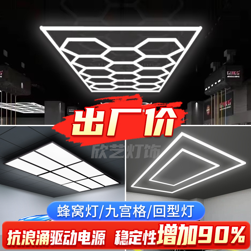 Lámpara de trabajo para estación de lavado de autos de aluminio, luz de panal para estética automotriz, luz LED para taller 4S, luz de techo para taller de reparación, luz diurna para lavado de autos