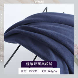 现货 双面奥粒绒面料 340g秋冬加绒保暖卫衣玩具童装弹力摇粒绒布