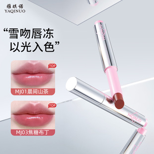 Yakino Snow Kiss Lip Jelly Does Not Fade and Does Not Stick to the Cup for Students Without Makeup Whitening Lip Glaze to Enhance Complexion for Women
