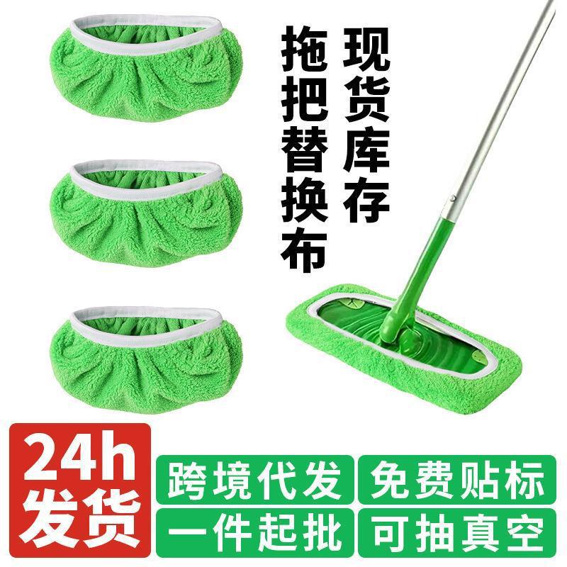 Cross-border swiffer mop cloth cover replacement cloth washable reusable flat use mop accessories lazy mop cloth