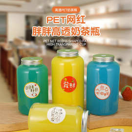 网红高透奶茶瓶PET一次性塑料瓶500ml奶茶杯鲜榨果汁杯奶茶店专用