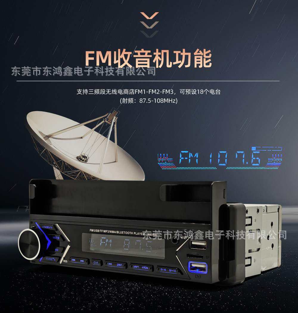 General Motors car radio with Bluetooth MP3 player, phone holder, and card slot for electric vehicles 8809AI