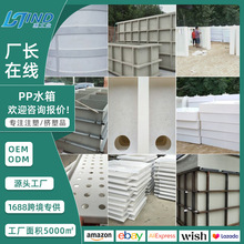 生产养殖pp水箱聚乙烯板耐磨防水水槽电解耐酸碱白色塑料水箱加工