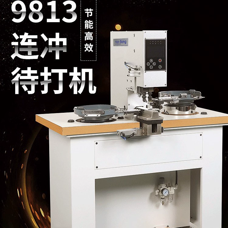 Полностью автоматический перфоратор для пуговиц, автоматический перфоратор для люверсов, полностью автоматический перфоратор для четырех пуговиц, автоматический перфоратор