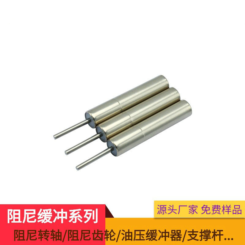 气弹簧支撑杆阻尼器 垃圾桶马桶阻尼杆 滑轨液压缩缓冲器弹簧配件