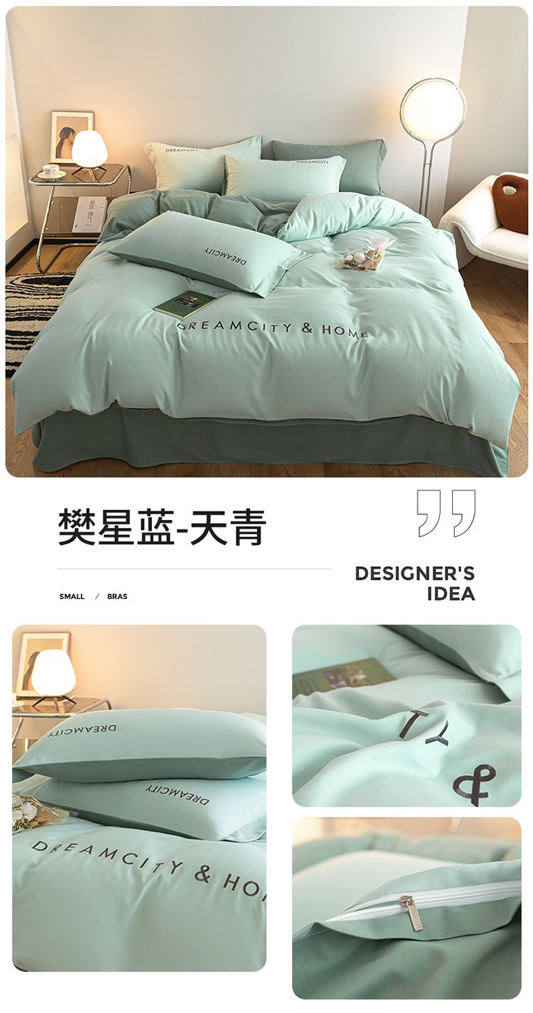暖西施 水洗棉被子床上用品四件套学生宿舍床单三件套双拼纯色裸睡被