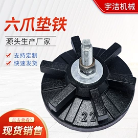 机床垫铁;其他机床附件;平板