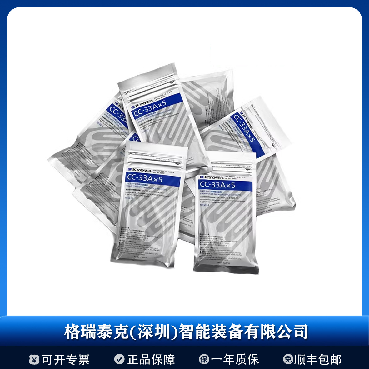 供应日本共和电业 KYOWA 加热硬化性粘合剂 CC-36
