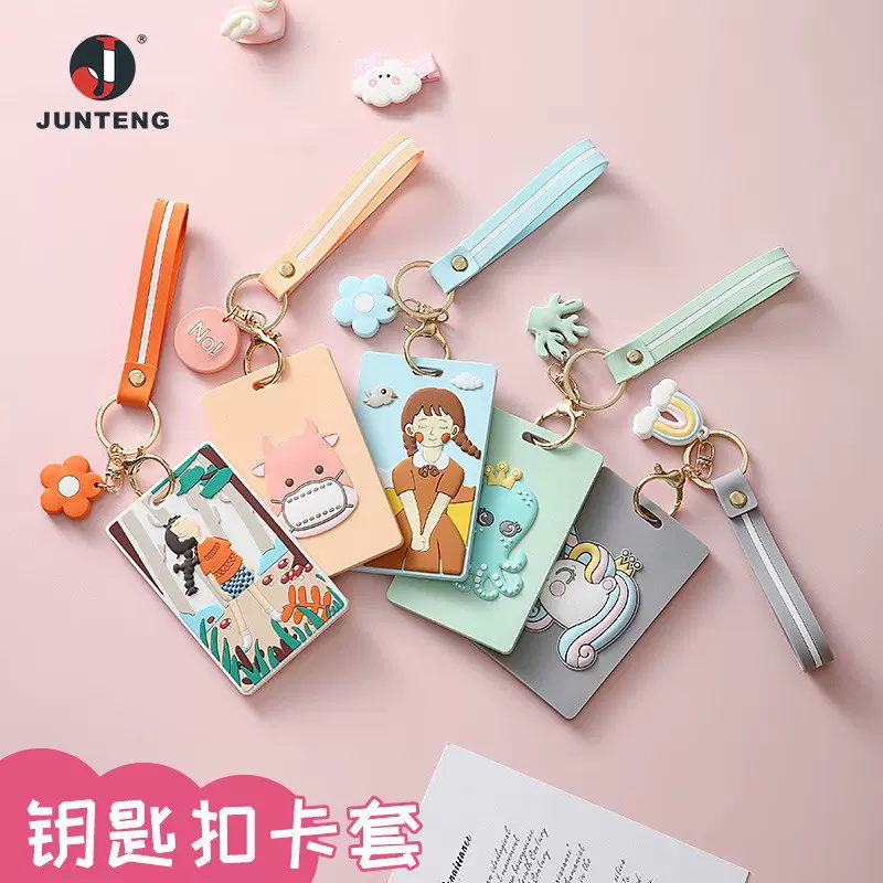 活动促销多功能卡套学生饭卡保护套校园门禁证件门卡套钥匙扣批发