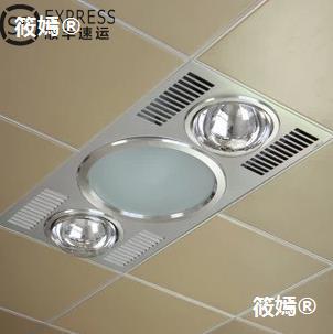 Yuba Triple Integrate suspended ceiling TOILET Warm Fan Light Warm lighting one 30*60