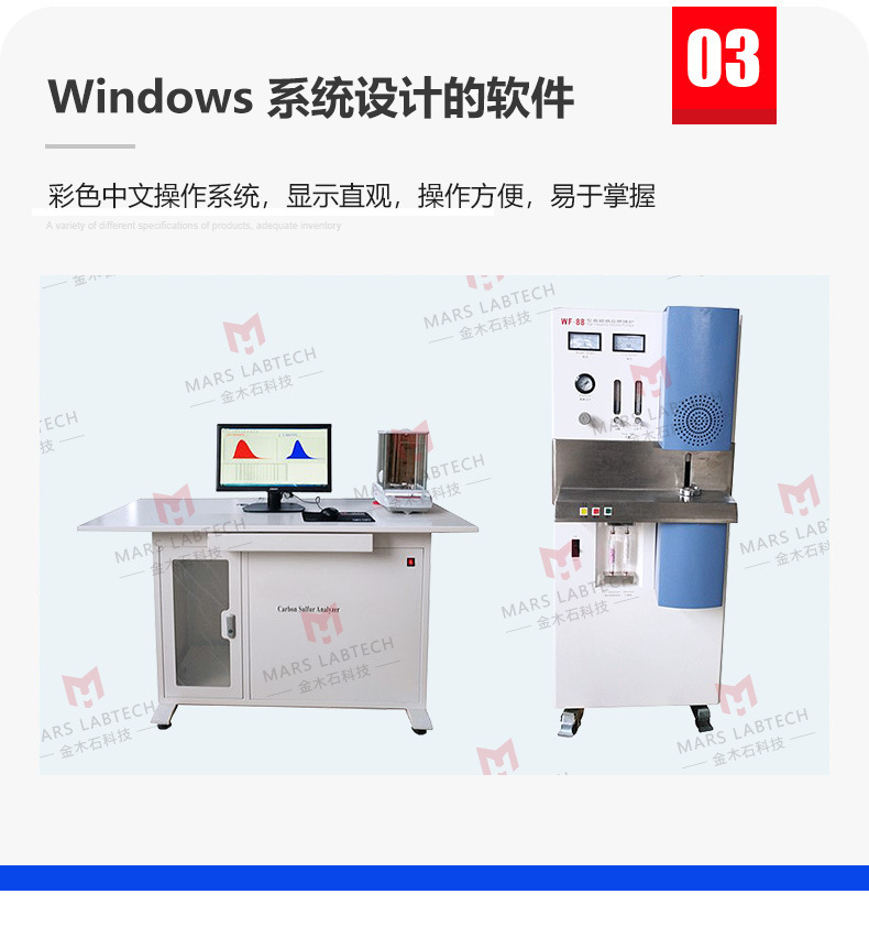 碳硫分析仪详情页06.jpg