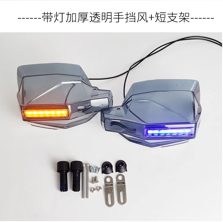 Suitable for Suzuki Scooter Uy125 Hand Guard Usr125 Windshield Handle Nx125 Universal Accessories with Light