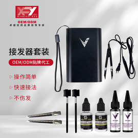 接发器套装科技接发工具uv灯光拆发器快速嫁接隐形接发组合工厂