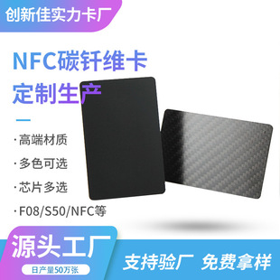 RFID Chip Carbon Fiber VIP Membership Card NFC Card Social Business Card Card NFC Carbon Fiber Smart Card