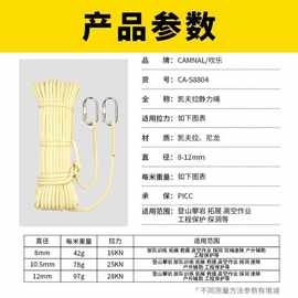 坎乐6mm芳纶速降绳静力绳凯夫拉耐磨损索降装备防火阻燃安全救生