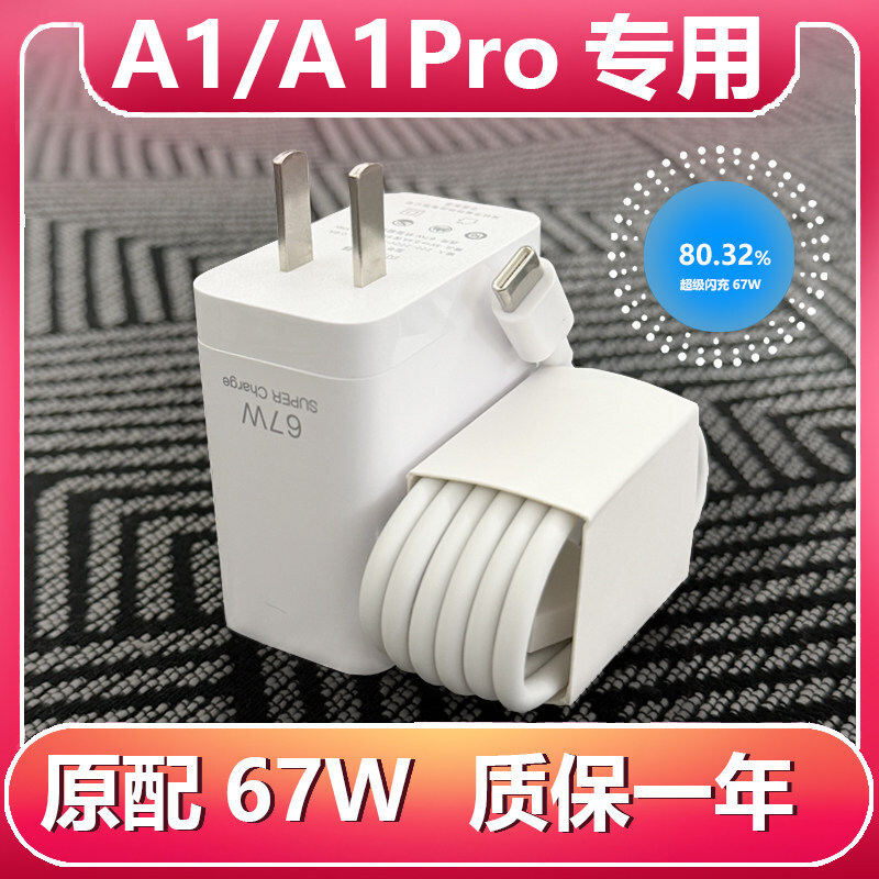 Suitable for Oppoa1 Original Charger A1Pro Original Charging Cable 67W Super Flash Charge A1 Vitality Version 5g Data Suitable for Oppoa1 Original Charger A1Pro Original Charging Cable 67W Super Flash Charge A1 Vitality Version 5g Data