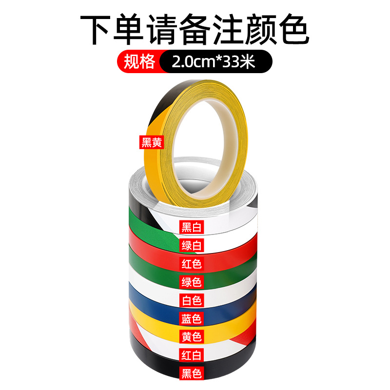 Positioning glue; [color remarks] 2.0cm* 33m
