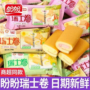 Swiss ролл, целая коробка, питательный завтрак, хлеб snack, поздние ночи, сладкие порционные закуски