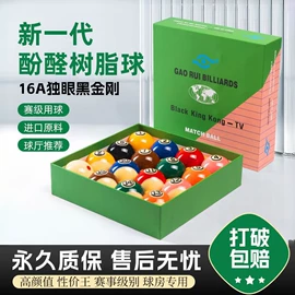 台球配件;台球;台球杆