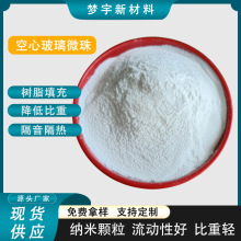 空心玻璃微珠减重填充塑料树脂填充剂保温隔热轻质中空矿物微珠